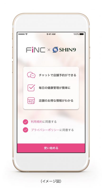 FiNC×SHIN9