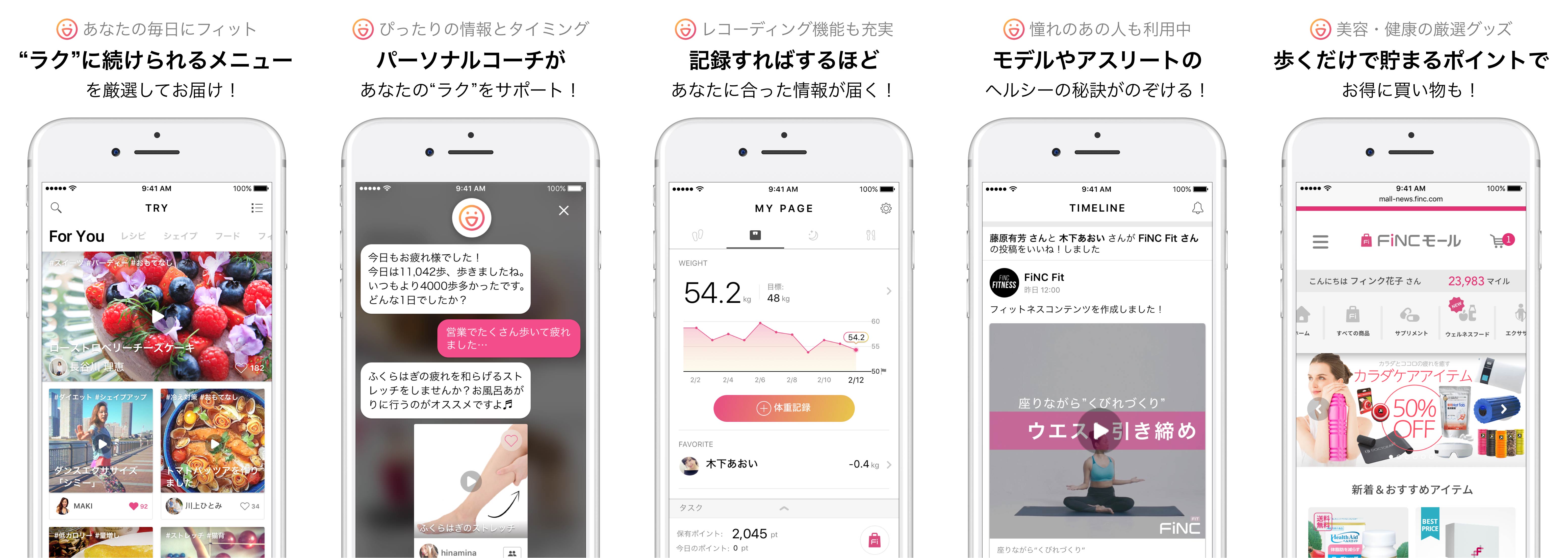 finc_app_screen_0228_JPN