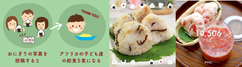 おにぎりアクション2