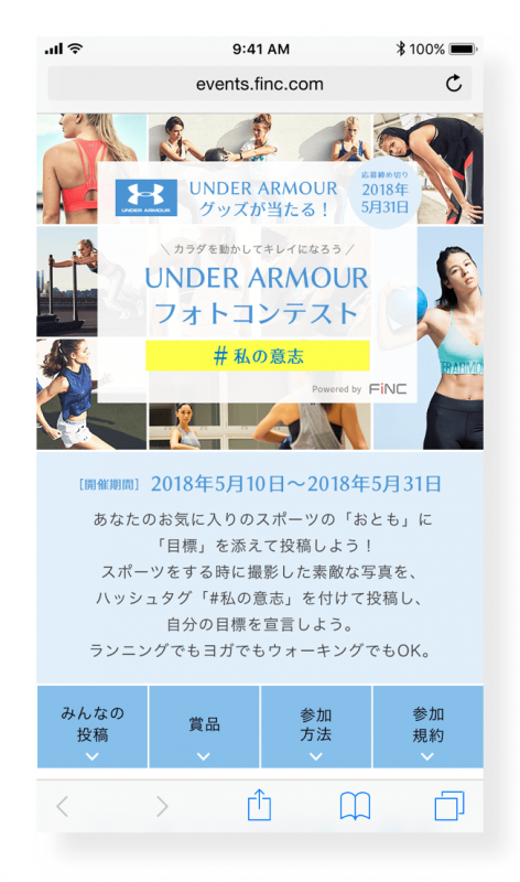 photocontest_underarmour