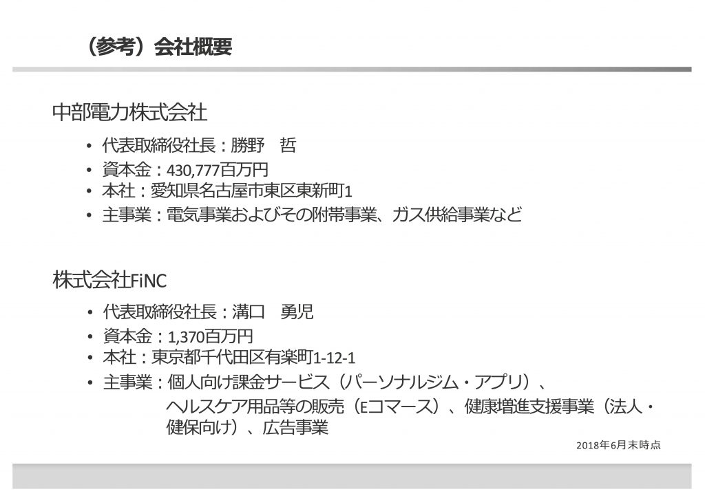 20180706_添付資料-min