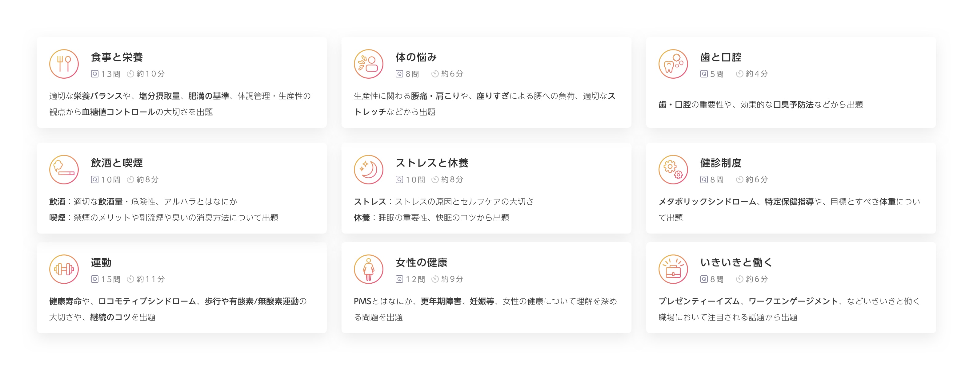 Category