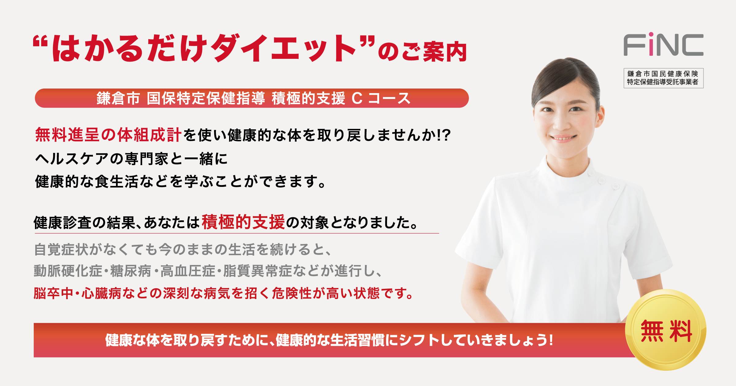 鎌倉